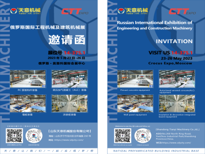 坐標(biāo)俄羅斯丨CTT Expo 2023，我們來了