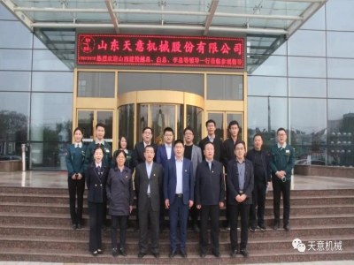 熱烈歡迎山西建投越總、白總、李總等一行蒞臨天意機(jī)械參觀考察