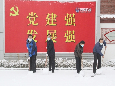 生態(tài)開工：初雪臨天意，瑞雪兆豐年，共迎春暖花開！