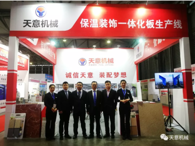 天意機械參展2018第16屆中國（上海）國際保溫、防水材料 與節(jié)能技術(shù)展覽會