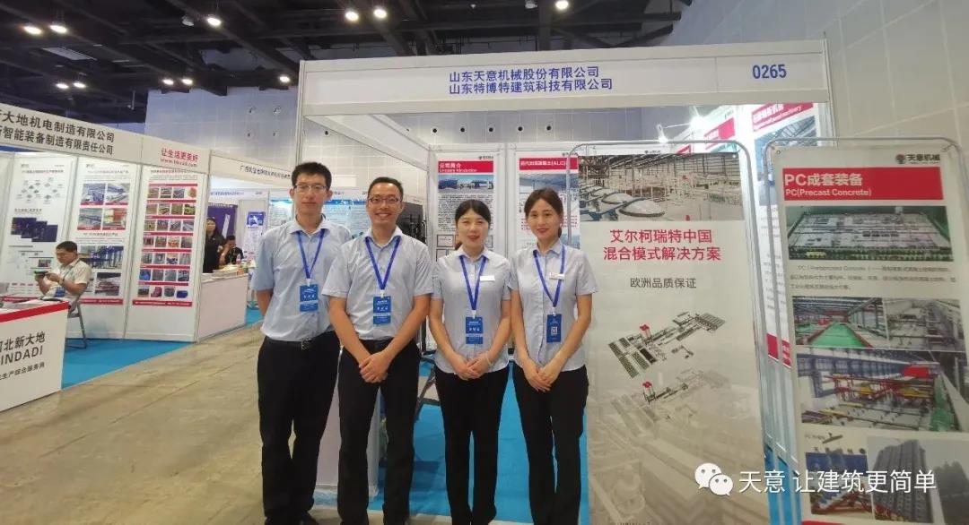 綠色建造，裝配未來(lái)-天意機(jī)械參展2020年廣西裝配式建筑暨綠色建材博覽會(huì)